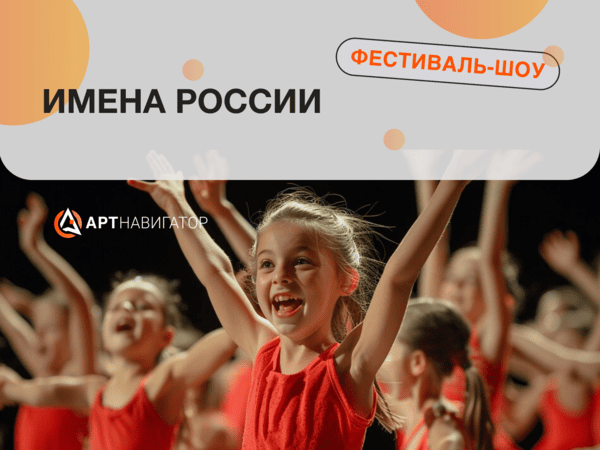 Фото «Имена России в Кремле» по творчеству Пахмутовой А.Н.